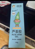 潤本（RUNBEN）兒童蘆薈膠100g寶寶面霜補水保濕舒緩曬后泛紅專(zhuān)用防曬清爽凝露 曬單實(shí)拍圖