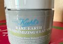 科顏氏（Kiehl's）全新第二代白泥面膜125ml 版本隨機 控油清潔毛孔去黑頭 生日禮物 曬單實(shí)拍圖