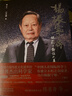 包郵 楊振寧傳 楊振寧本人簽名認可傳記版本 收錄近百張私家照片 增補特別章節 規范與對稱(chēng)之美 翁帆 曬單實(shí)拍圖