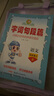 2025新版 名師點(diǎn)睛字詞句段篇小學(xué)語(yǔ)文123456年級(jí)上下冊(cè) 人教統(tǒng)編部編RJ版 閱讀分析與同步作文訓(xùn)練閱讀訓(xùn)練例文賞析與寫作訓(xùn)練指導(dǎo)同步作文書寫作技巧大全 三年級(jí)上冊(cè) 語(yǔ)文人教RJ版 曬單實(shí)拍圖