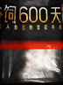龍江和牛和牛雪花牛肉卷400g 涮火鍋食材 生鮮牛肉 曬單實(shí)拍圖