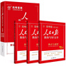 [官方新版帶封套] 套裝3冊 2025高中版人民日報教你寫(xiě)好文章：技法與指導+熱點(diǎn)與素材+金句與使用 高中生作文素材優(yōu)美句子積累例文范文美文賞析高考高分滿(mǎn)分作文寫(xiě)作方法指導 人民日報 曬單實(shí)拍圖