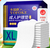 永?？党扇俗o理墊 XL20片 尺寸80*90cm 嬰兒孕產(chǎn)婦床墊老人一次性隔尿墊 曬單實(shí)拍圖
