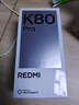 小米 REDMI K80 Pro 國家補貼 驍龍8至尊版  全焦段影像 澎湃OS 16GB+512GB 雪巖白 紅米5G手機 曬單實拍圖