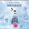 CHANTECLAIR大公雞管家 多能污漬克星清潔劑 500ml 衣物去漬噴霧 曬單實(shí)拍圖