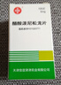信誼  醋酸潑尼松龍片  5mg*100片/瓶  曬單實(shí)拍圖