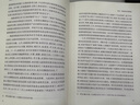北魏平城時(shí)代（第四版） 曬單實(shí)拍圖