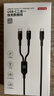 京東京造數據線(xiàn)二合一蘋(píng)果17/16充電線(xiàn)PD100W/30W快充線(xiàn)一拖二頭適用蘋(píng)果全系安卓手機iPad平板筆記本 曬單實(shí)拍圖