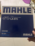 馬勒（MAHLE）高風(fēng)量空調(diào)濾芯濾清LA673(適用威馳02-07/普拉多03-09/普瑞斯1.5) 曬單實(shí)拍圖