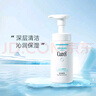 珂潤 潤浸保濕潔顏泡沫150ml 曬單實(shí)拍圖