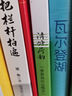 把欄桿拍遍 梁衡 散文中學生讀本 全國語文特級教師 中小學生課外閱讀 曬單實拍圖