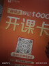 學(xué)而思  拼讀法秒記1000詞  小學(xué)1-6年級通用  英語(yǔ)單詞專(zhuān)項書(shū)  自然拼讀 -WXB 拼讀法秒記1000詞（全四冊+自然拼讀手冊） 1-6年級通用 曬單實(shí)拍圖