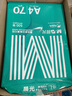 晨光（M&G）綠晨光 A4 70g 多功能雙面打印紙 高性?xún)r(jià)比復印紙 500張/包 8包/箱（整箱4000張） APYVQAF5 曬單實(shí)拍圖