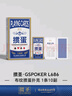 摜圣摜蛋專用撲克牌窄版細長50*100比賽耐用慣蛋桌游細窄加長大字紙牌 曬單實拍圖