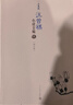 汪曾祺小說(shuō)全編（全三冊） 小說(shuō) 曬單實(shí)拍圖