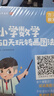艾麥思小學(xué)數(shù)學(xué)60天玩轉(zhuǎn)畫(huà)圖法123456年級(jí)圖解計(jì)算應(yīng)用題全國(guó)通用計(jì)算大盤(pán)點(diǎn)幾何訓(xùn)練營(yíng)淺奧思維訓(xùn)練童書(shū)教輔圖書(shū) 畫(huà)圖法+計(jì)算大盤(pán)點(diǎn)+幾何訓(xùn)練營(yíng)（全套6冊(cè)系統(tǒng)學(xué)習(xí)） 曬單實(shí)拍圖
