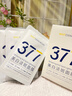 韓方五谷377面膜美白補水舒緩保濕淡斑男女熬夜改善暗黃暗沉提亮膚色清潔 曬單實拍圖