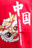 真維斯童裝男童短袖t恤2025新款紅色半袖夏季中國風(fēng)兒童演出服男孩純棉套裝 【純棉100%】紅/圓中國K 130 曬單實(shí)拍圖