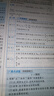 天星教育2025高中活頁(yè)金考卷單元雙測卷高一試卷必修2選修第一二三數學(xué)英語(yǔ)物理語(yǔ)文化學(xué)生物歷史新教材練習冊人教版同步測試卷子 必修第一冊 3本 數學(xué)+物理+化學(xué)【人教版】 曬單實(shí)拍圖