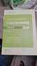中公教育2026行測5000題申論100題國省考公務(wù)員考試真題考公教材行測申論國考省考通用教材2026省考 判斷推理 曬單實(shí)拍圖