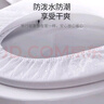 四萬(wàn)公里一次性馬桶墊套通用無(wú)紡布加大厚產(chǎn)婦坐墊套酒店旅行出游酒店用品 曬單實(shí)拍圖