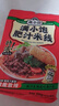 滿(mǎn)小飽肥汁米線(xiàn)310g/袋*3 米粉米線(xiàn)酸辣粉螺螄粉方便速食夜宵火鍋 曬單實(shí)拍圖