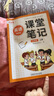 新版斗半匠英語課堂筆記三年級上冊外研版三起點同步教材隨堂學(xué)霸筆記教材全解小學(xué)生課前預(yù)習(xí)課后復(fù)習(xí)輔導(dǎo)書 曬單實拍圖