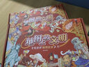 【新版大8開(kāi)】手繪中國歷史地圖+中國地理地圖地圖上的文明手繪世界人文歷史【洋洋兔】寫(xiě)給孩子的中國歷史地理繪本贈歷史年表 童書(shū)繪本 地圖上的文明手繪世界中國歷史大書(shū)全3冊【盒裝】 曬單實(shí)拍圖