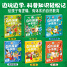 【點(diǎn)讀版】自然探索小書包全6冊(cè)兒童3-6歲自然科普課繪本叢林探險(xiǎn)自然發(fā)現(xiàn)筆記鍛煉寶寶觀察力創(chuàng)造力思考力表達(dá)力的一堂親身體驗(yàn)課 曬單實(shí)拍圖