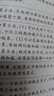 【新華正版】2025秋小學(xué)教材全解一二三四五六年級上冊下冊語(yǔ)文數學(xué)英語(yǔ)科學(xué)人教版同步課本解讀析小學(xué)課堂筆記北師蘇教薛金星 數學(xué)北師版 六年級上冊【2025秋】 曬單實(shí)拍圖