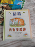 【當當正版童書(shū)】信誼世界精選圖畫(huà)書(shū) 兒童繪本 猜猜我有多愛(ài)你(3-8歲) 曬單實(shí)拍圖