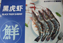 東上御品 鮮凍黑虎蝦大號 凈重2斤 30-40只/盒 印度海鮮蝦類(lèi) 曬單實(shí)拍圖