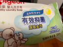 貝親（Pigeon）兒童洗衣肥皂120g10連包 (陽(yáng)光香*4 檸檬香*3 紫羅蘭香*3 ) PL334 曬單實(shí)拍圖