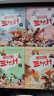 全套4冊漫畫(huà)版三十六計兒童版36計小學(xué)生彩圖注音版繪本故事書(shū)拼音趣讀一二年級閱讀課外書(shū)推薦趣味連 曬單實(shí)拍圖