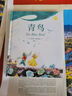 青鳥(niǎo)（插畫(huà)譯本，全彩精裝！諾貝爾獎得主經(jīng)典童話(huà)，韓國插畫(huà)師插畫(huà)，指引孩子找到幸福的真諦）暑假作業(yè) 一升二暑假銜接 小升初暑假銜接 曬單實(shí)拍圖