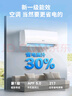 新飛空調(diào) 大1匹 新一級(jí)能效 國(guó)家補(bǔ)貼20% 超省電變頻冷暖空調(diào) 以舊換新臥室掛機(jī) KFR-26GW/J11BPD11-1 曬單實(shí)拍圖