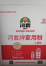 河套  家用粉20斤 中華老字號 面粉餃子包子饅頭餅手搟面恒豐面粉 曬單實(shí)拍圖