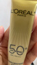 歐萊雅（LOREAL）小金管防曬霜15ml*4戶(hù)外隔離霜防曬霜護膚品SPF50 曬單實(shí)拍圖
