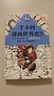 【已更新至第65本】半小時(shí)漫畫(huà)系列 中國史世界史中國地理故宮航天史記世界名著(zhù)黨史古詩(shī)詞唐詩(shī)宋詞論語(yǔ)經(jīng)濟學(xué)哲學(xué)史科學(xué)史青春期社交篇紅樓夢(mèng)西游記三國演義水滸傳宇宙大爆炸全套 二混子陳磊著(zhù) 百科 【第65本 曬單實(shí)拍圖