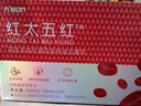 宮諾紅太五紅湯口服破壁液營(yíng)養補可搭化療升白細胞氣血小板免疫力無(wú)糖 9盒喝3個(gè)月【大周期】 曬單實(shí)拍圖