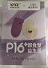 信誼SINE崔玉濤團隊共研P16+兒童益生菌寶寶發(fā)育成長(cháng)干飯菌SINE006 一盒裝（2g*15條） 曬單實(shí)拍圖