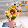 柏愛(ài)向日葵手工永生花生日禮物女中秋禮品伴手禮針織花束實(shí)用紀念擺件 曬單實(shí)拍圖