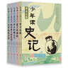 當當正版童書(shū) 少年讀史記 套裝全5冊 張嘉驊 青島出版社 32開(kāi)本 榮獲第六屆中華優(yōu)秀出版物獎 11-14歲 青少年中小學(xué)生版國學(xué)經(jīng)典 青少版寫(xiě)給兒童的中國歷史 更適合孩子閱讀的史記 少年讀史記（全5 曬單實(shí)拍圖