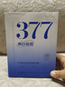 儒意（RUYI）377美白面膜補水男女士保濕淡斑提亮膚色抗皺緊致抗衰老去黃金榜 曬單實(shí)拍圖