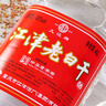 幾江牌江津老白干 小曲清香型白酒 60度 4L*1桶 單桶裝 高度酒泡酒優(yōu)選 曬單實(shí)拍圖