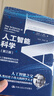 人工智能科學(xué)（第三版）（諾貝爾經(jīng)濟學(xué)獎獲得者叢書(shū)） 赫伯特·A.西蒙 中國人民大學(xué)出版社 人工智能科學(xué)（第三版） 曬單實(shí)拍圖