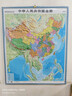 2025年【超大3D地圖】中國地圖3d立體凹凸和世界地圖墻貼高清版特大號初中生專用小學生兒童版辦公室掛畫大號懸浮精雕版 中國+世界地圖【3D超大精雕立體1 曬單實拍圖