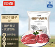 恒都 國產(chǎn)谷飼原切牛腱子 3斤 含腱子芯 生鮮牛肉 燉煮健身食材 曬單實(shí)拍圖