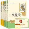 七年級上下冊必讀名著(zhù)（全5冊）人教版：西游記+朝花夕拾+駱駝祥子+鋼鐵是怎樣練成的 初中七年級上下冊必讀課外書(shū)人民教育出版社人教版配套閱讀名著(zhù)課程化叢書(shū)贈閱讀手冊 曬單實(shí)拍圖