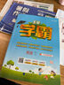 2025秋新版 五星學(xué)霸三年級上冊數學(xué)人教版部編版RJ 經(jīng)綸5星學(xué)霸3上課本同步作業(yè)本天天練習冊 曬單實(shí)拍圖